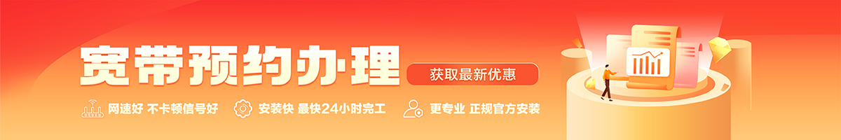 唐河宽带办理安装 唐河宽带在线办理入口